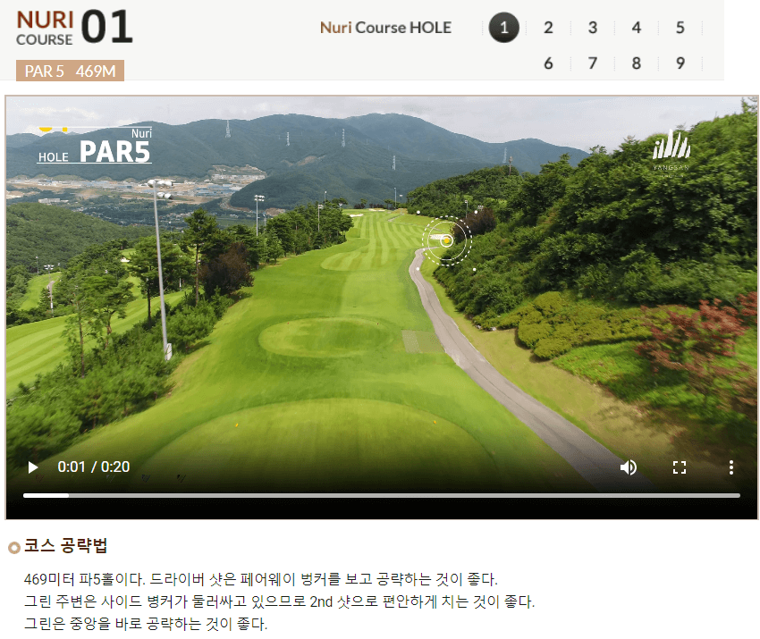 양산 컨트리클럽 누리코스 01