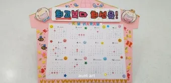 성인 축일 달력: 365일 함께하는 거룩한 친구들_24