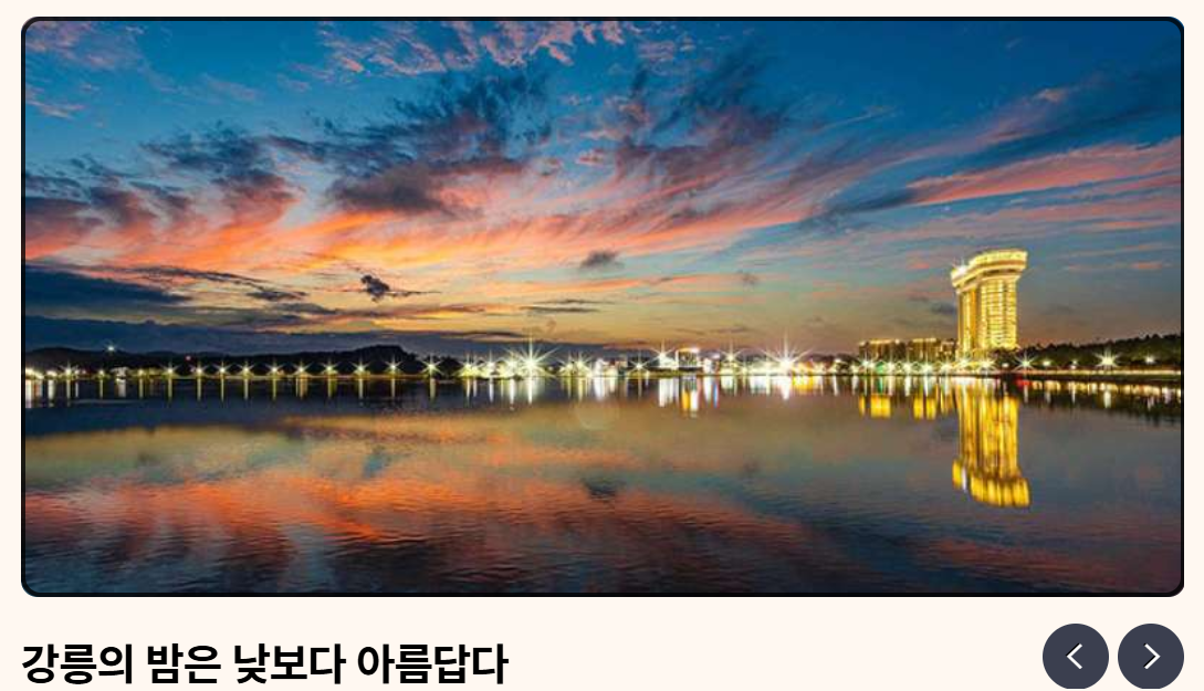 강릉 여행