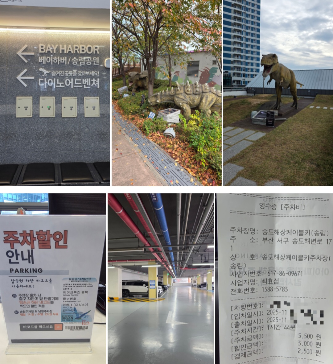 아이와 부산 송도해상케이블카 (주차/캐빈 선택/용궁구름다리)