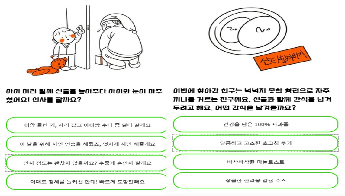 슈퍼스타 산타