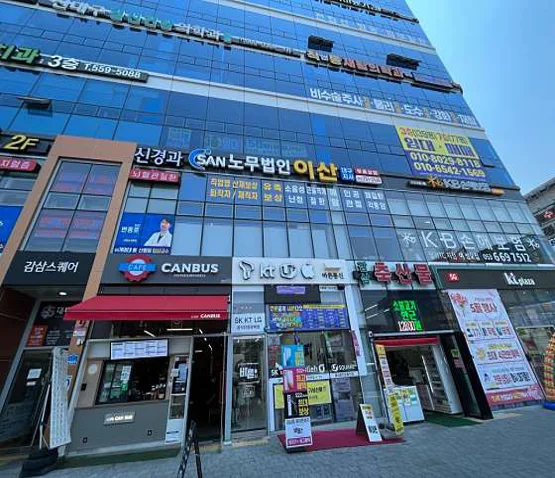 노무법인 이산 대구지사