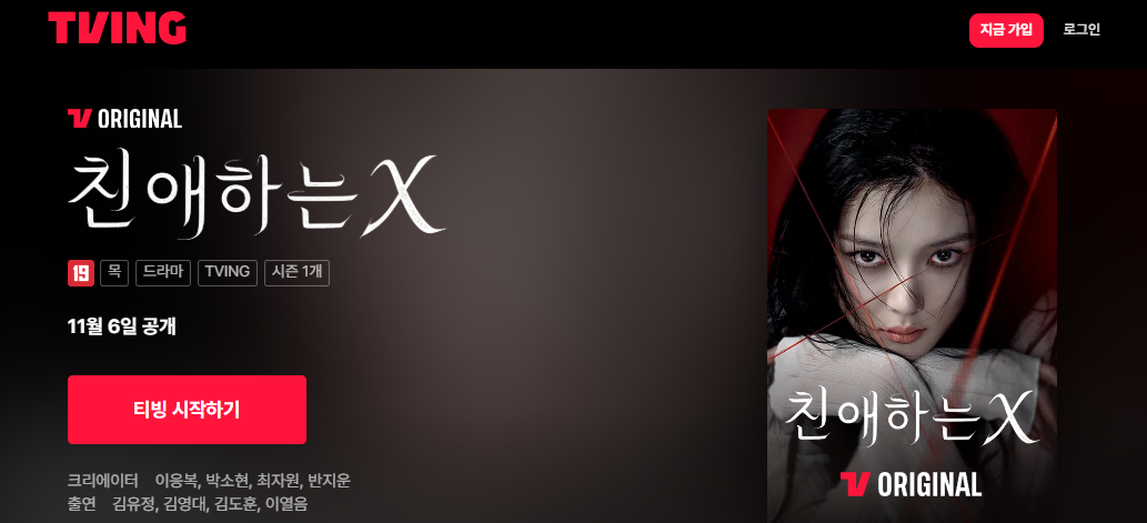 친애하는 X