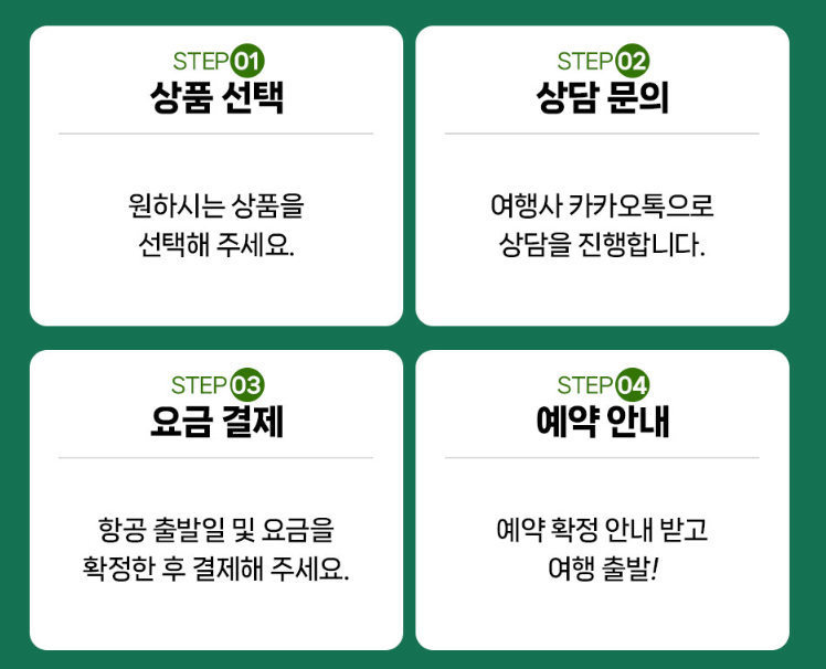 이용방법