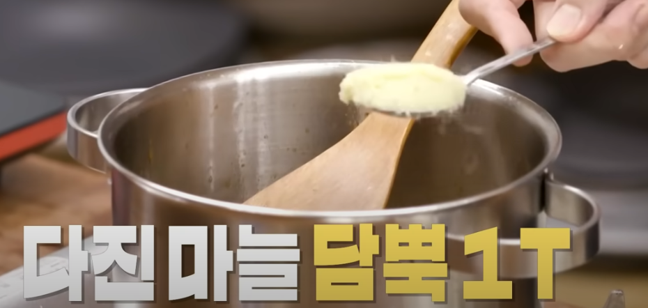 편스토랑 류수영 고추장찌개 조리 시작8