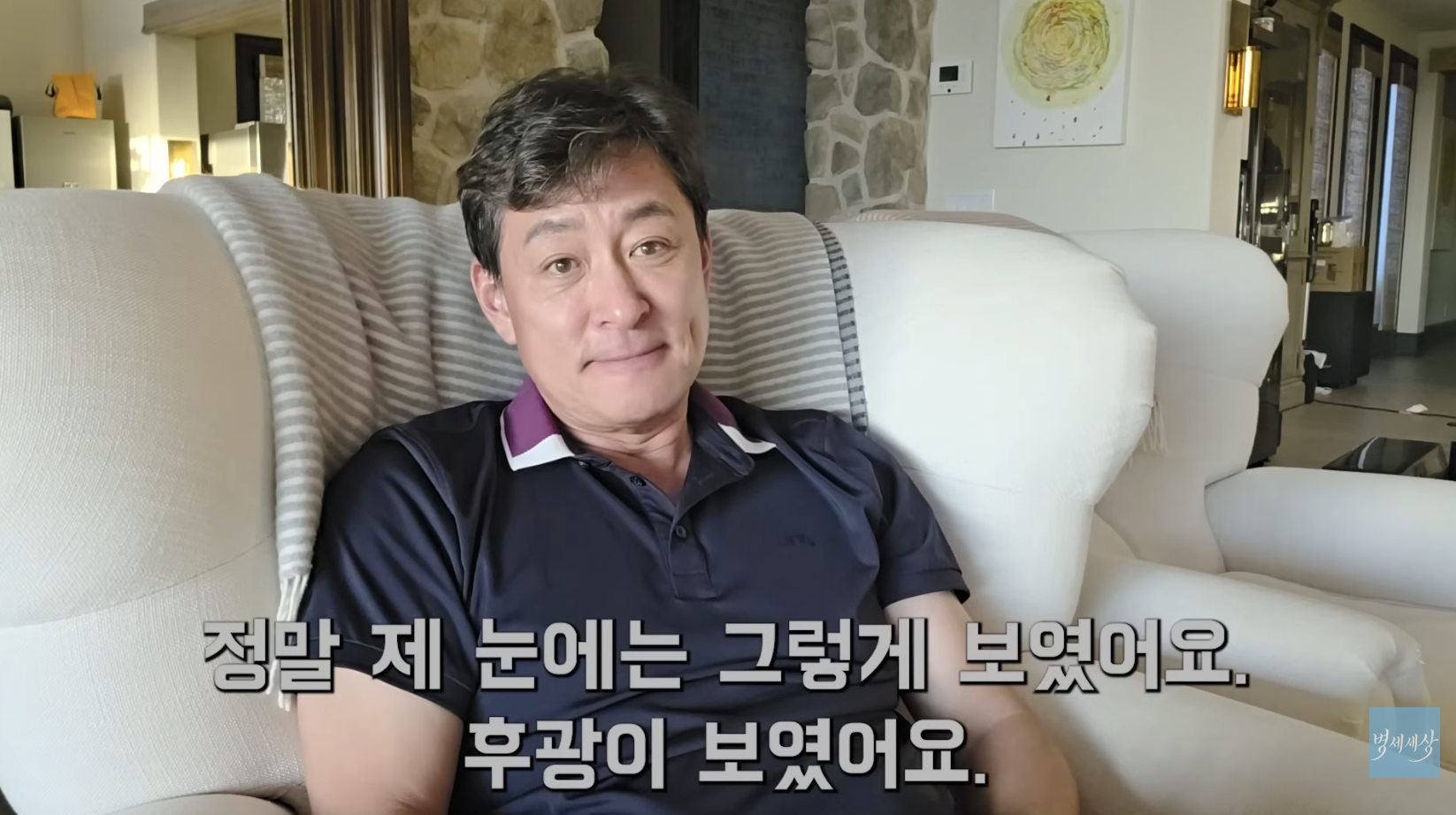 유튜브 채널 '병세세상'을 통해 결혼 스토리를 고백하는 김병세