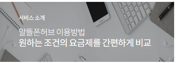 알뜰폰 요금제