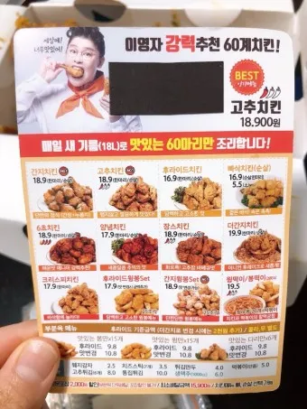 60계 치킨 메뉴 가격 짜장치킨 추천메뉴 크크크 크랑이 치킨_4