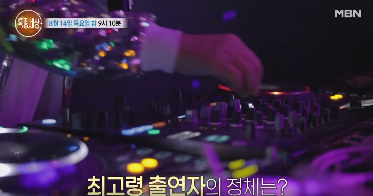 김창준 근황 DJ 활동