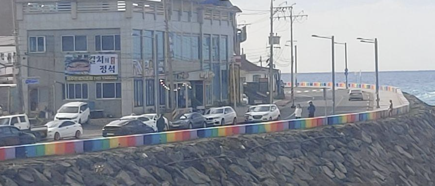 제주 무지개해안도로