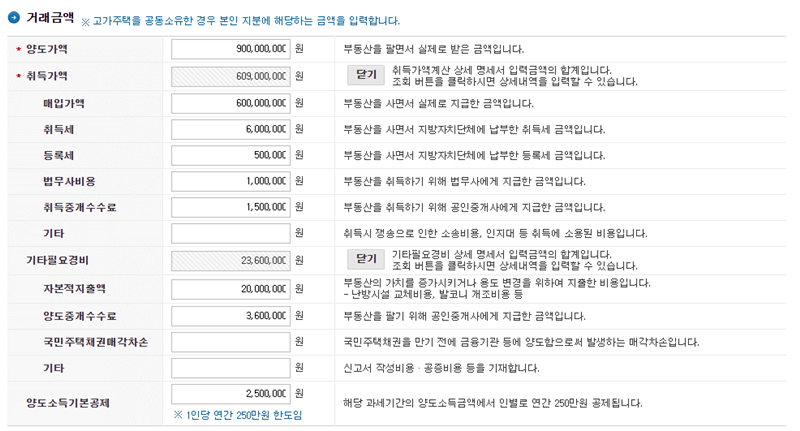 거래금액-입력-후