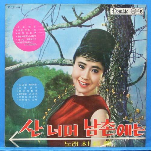 박재란 리즈
