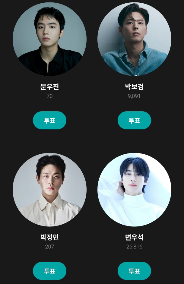 백상예술대상 인기상 남자 부문 후보