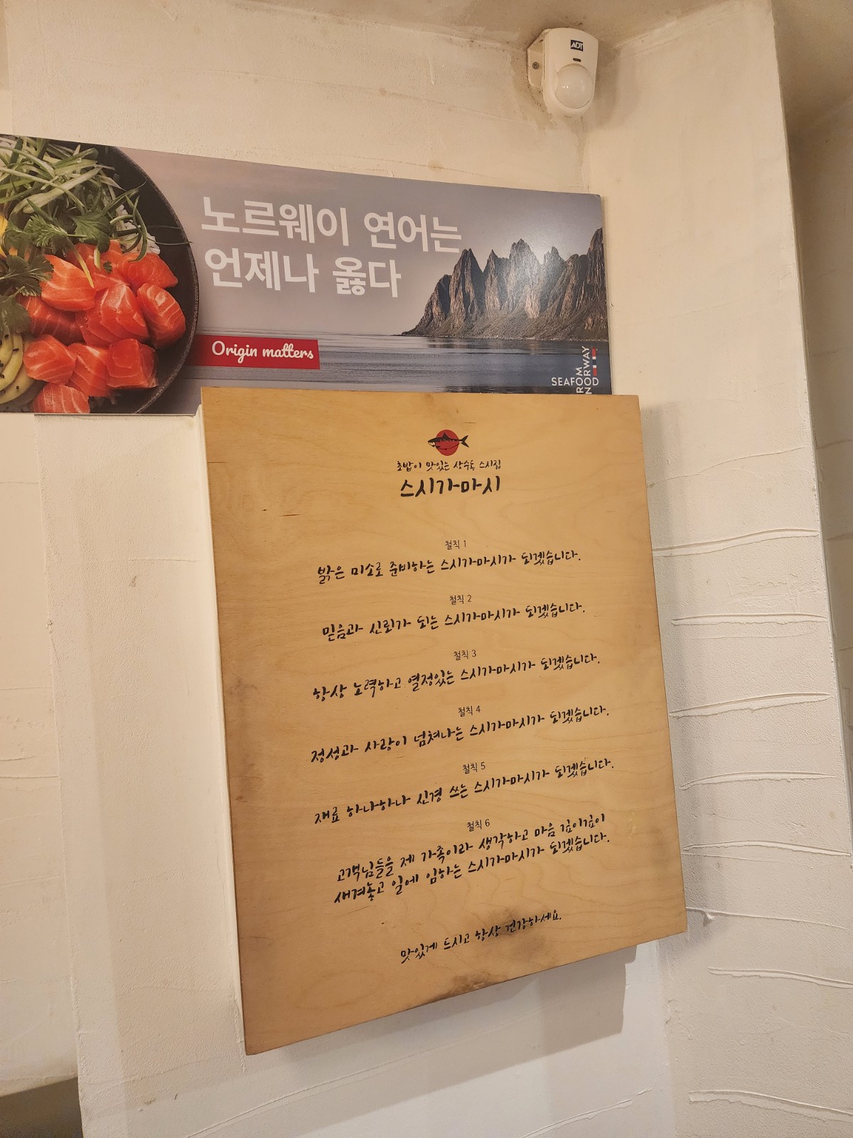 정성을 다하는 곳