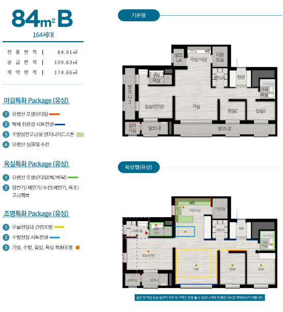 북수원 자이 렉스비아 단위평면84B