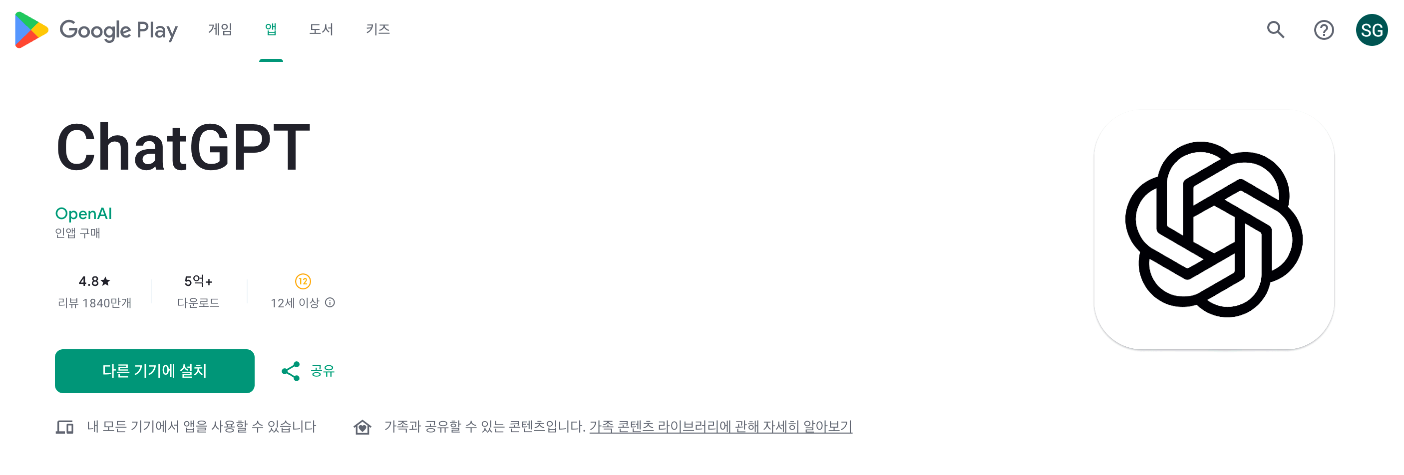 쳇gpt 무료 이용 방법