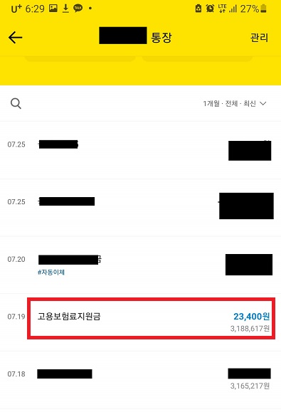 자영업자 고용보험