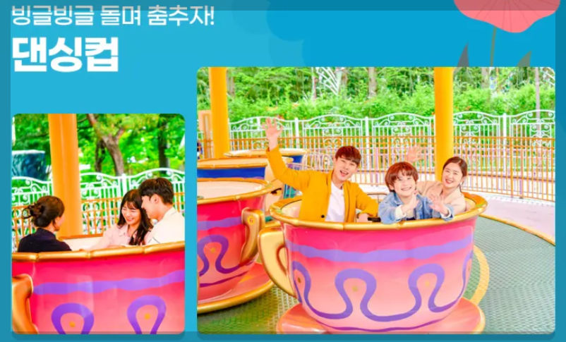 경주월드-댄싱컵