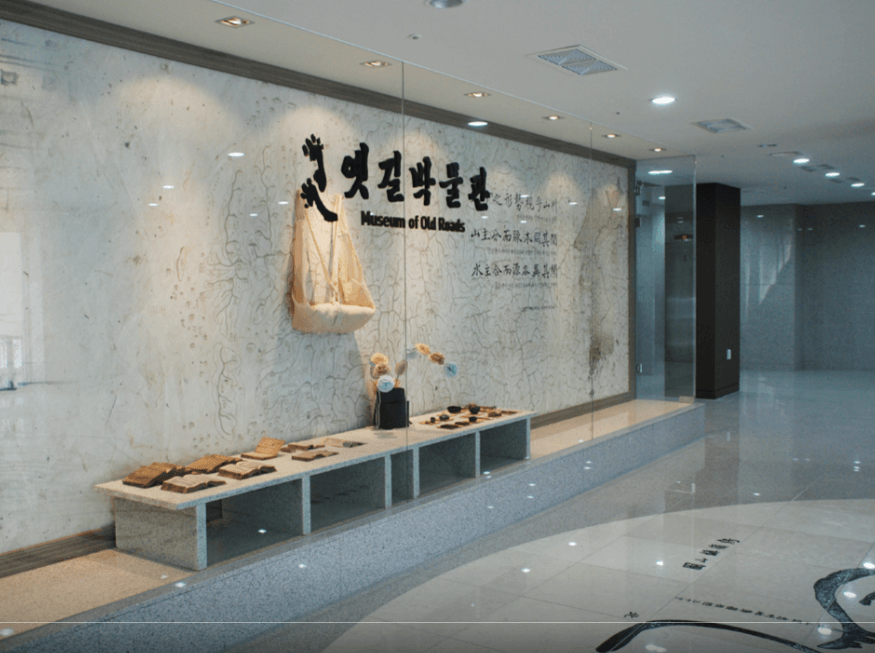 문경새재 도립공원 옛길박물관 관람료