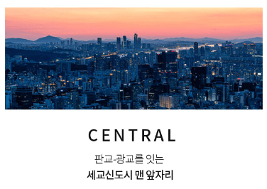 오산세교 힐데스하임 분양가