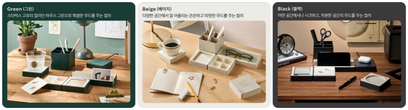 스타벅스 데스크모듈