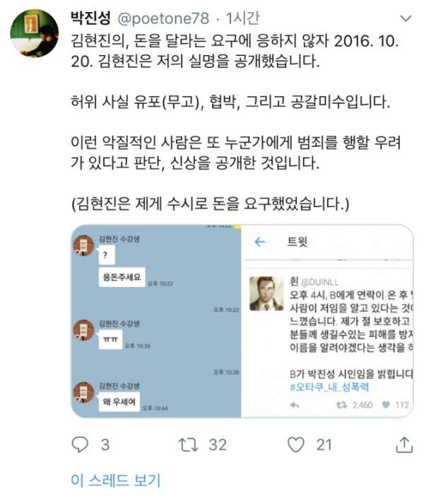 박진성 시인