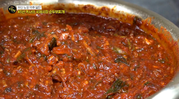 양념장