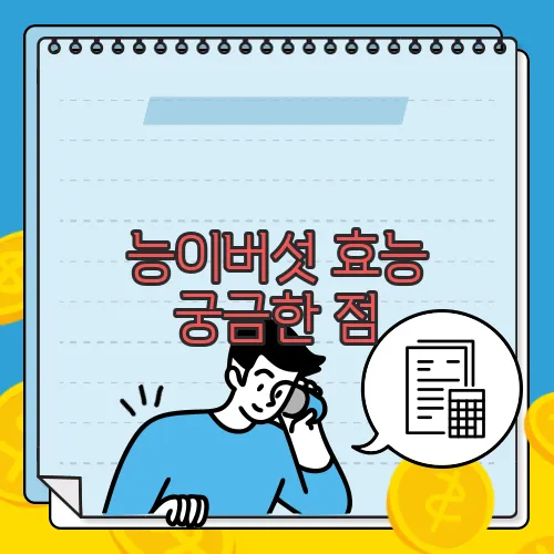 능이버섯 효능 궁금한 점, 풀어보죠