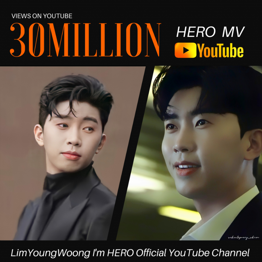 임영웅 &lsquo;HERO&rsquo; 뮤직비디오 조회수 분석과 인기 요인 탐구