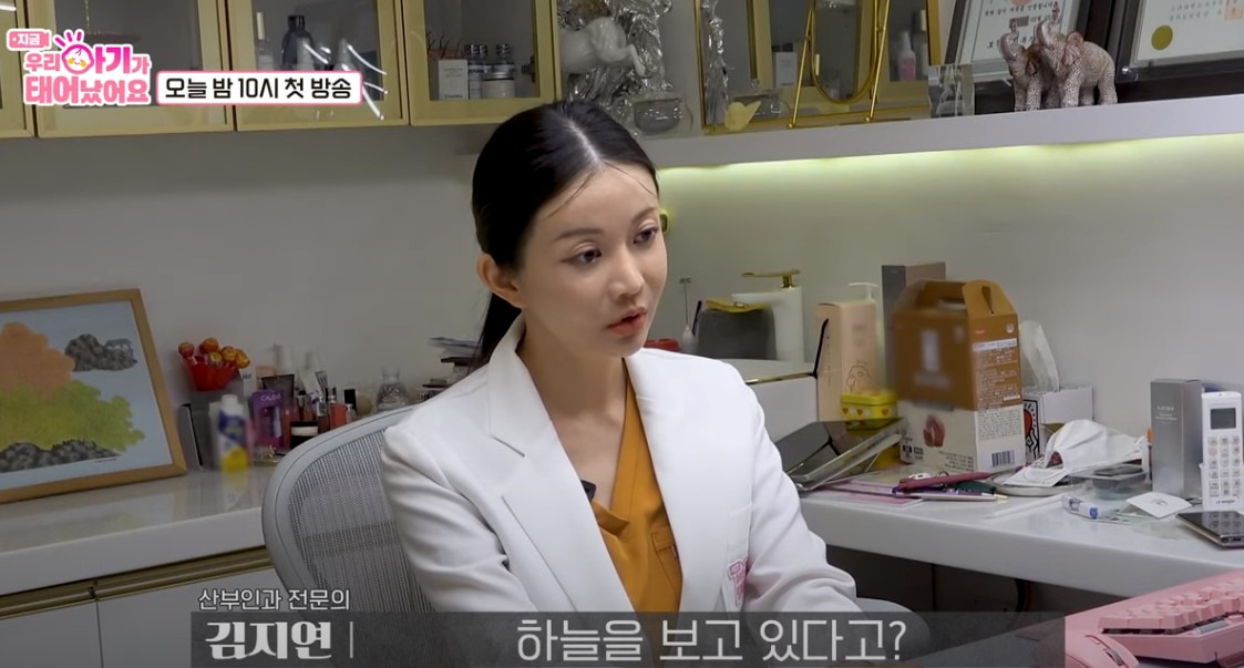 김지연 산부인과 의사 방송 활동
