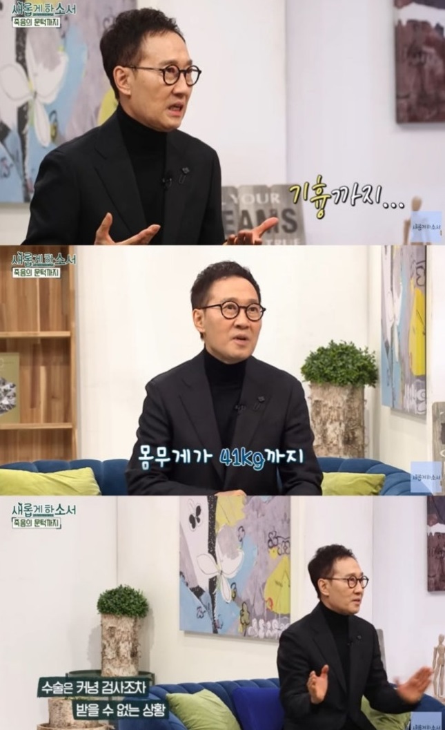 EBS명의-유열-근황