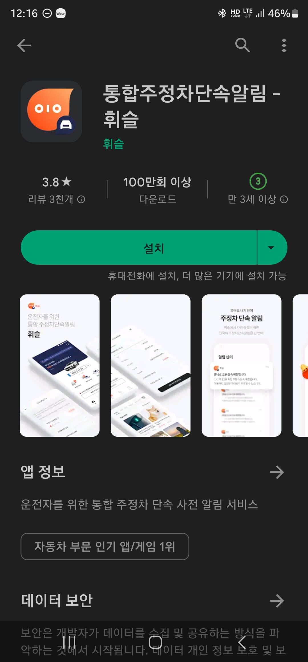 휘슬
