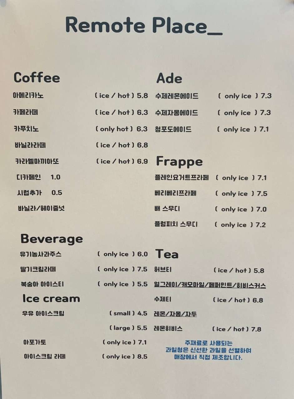 메뉴판