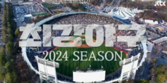 최강야구 시즌4