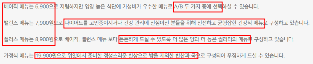 위잇 딜라이트
