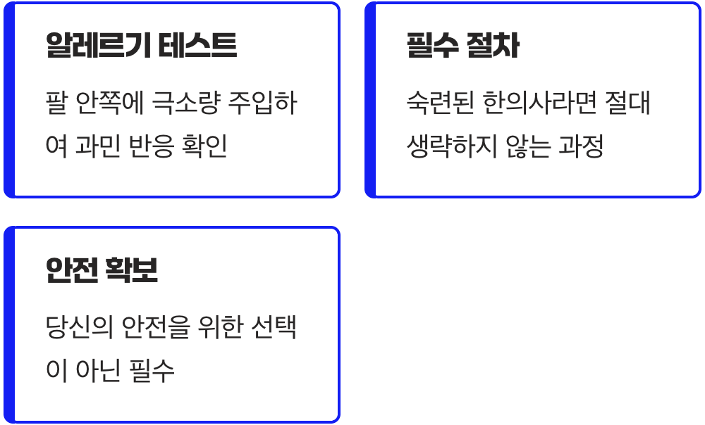 시술 전 가장 중요한 단 한 가지
