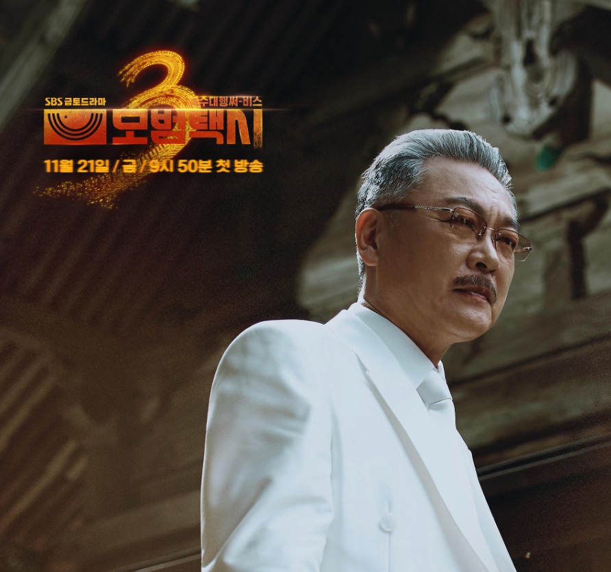 모범택시3 김의성