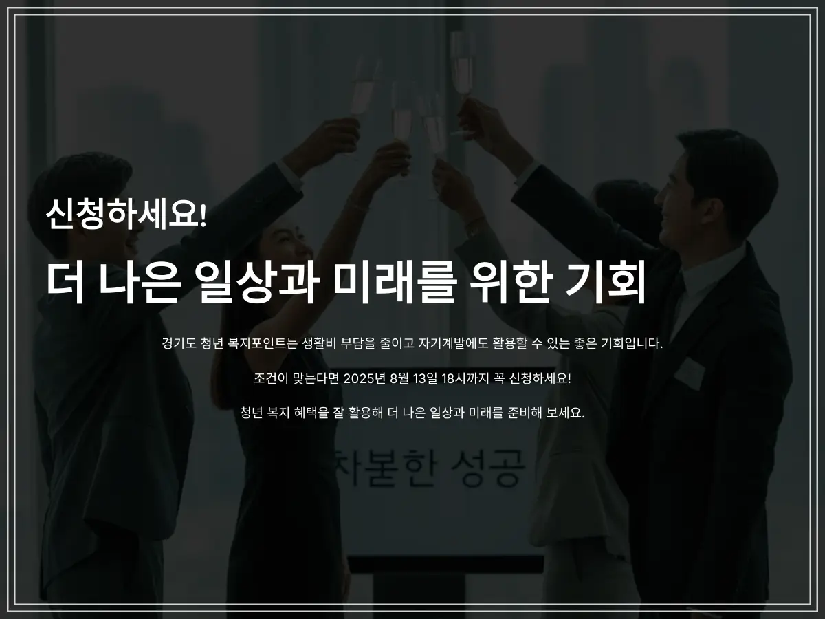 청년-복지포인트-10_