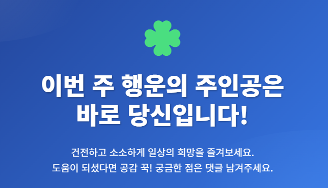 로또 모바일 구매방법