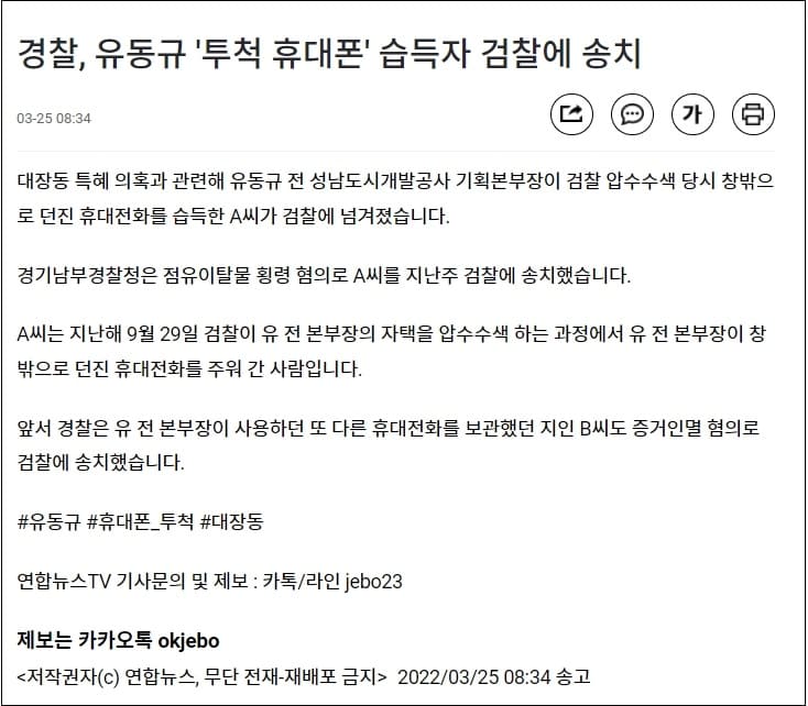 검찰, 산업부 전격 압수 수색...죄를 졌으면 달게 받아야지