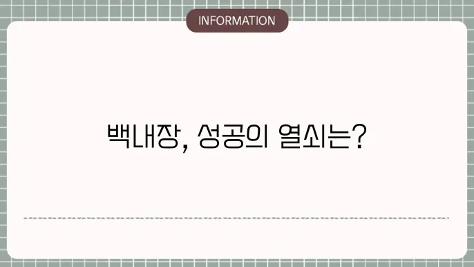 백내장명의추지: 