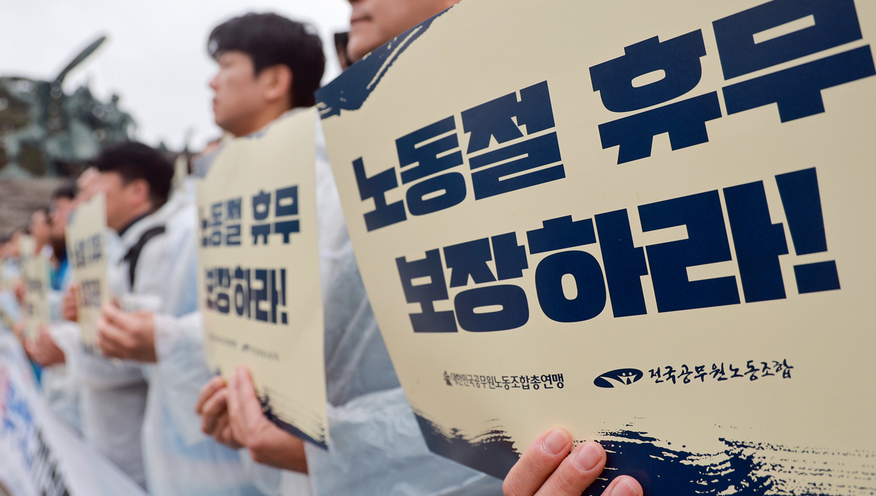 5월 1일 노동절 공휴일