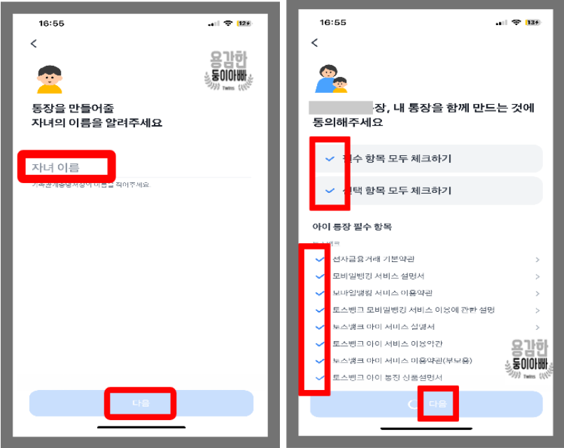 통장이름