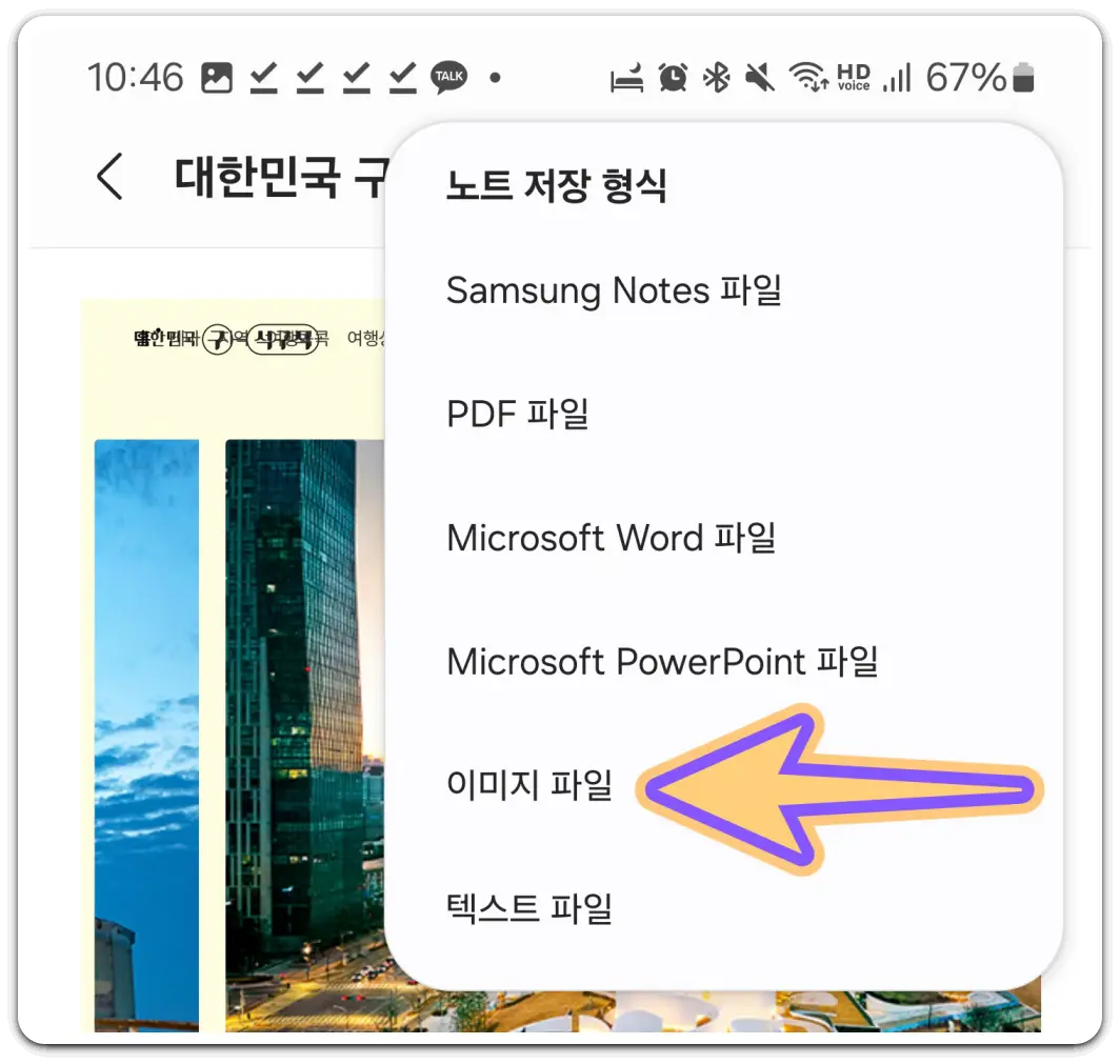 핸드폰에서-pdf-jpg-변환-방법