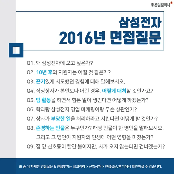 면접질문에서 자신을 동물에 비유한다면 동물 종류별 답변 방법_6