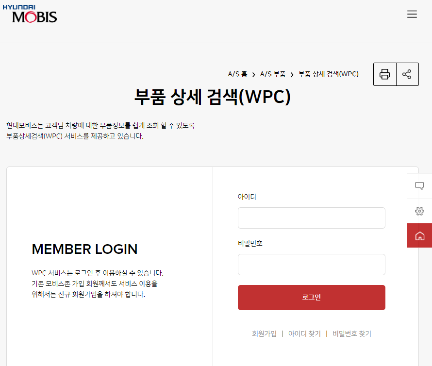 WPC부품조회
