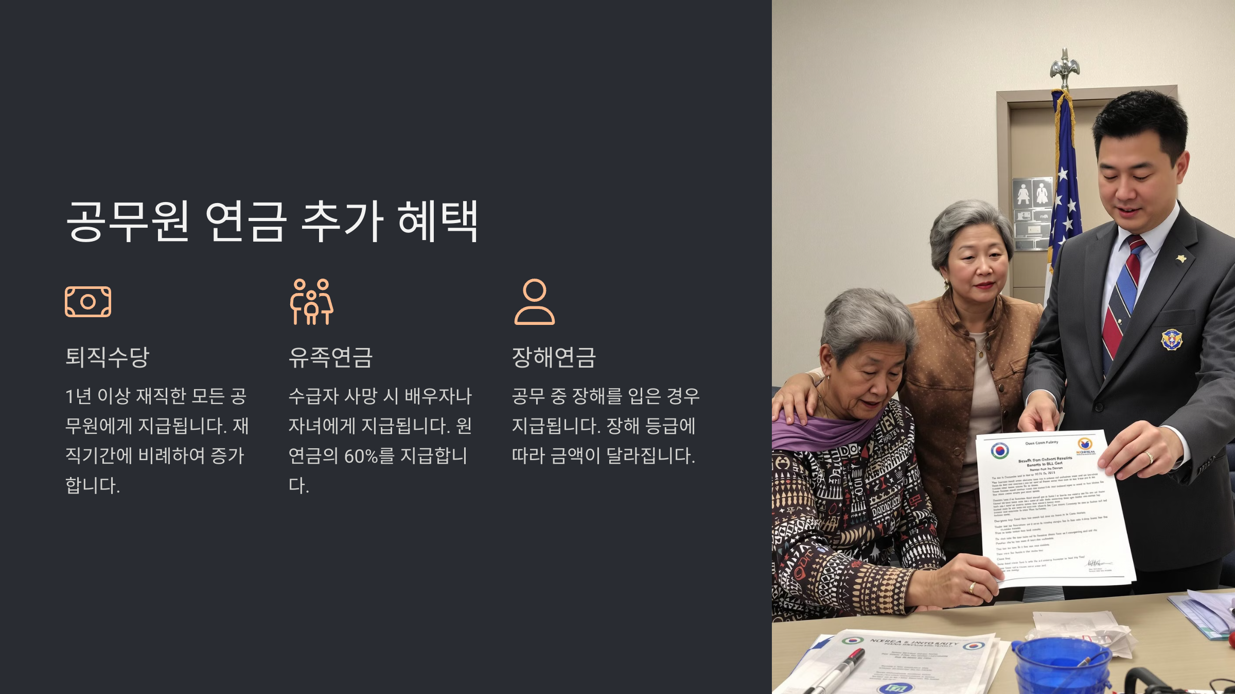 2025년 공무원 연금 지급일자 및 지급 기준