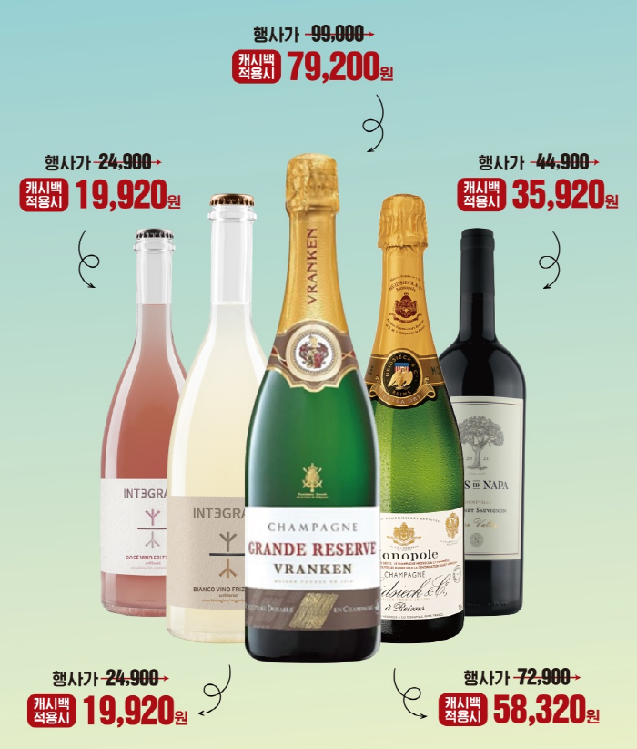 이마트24_8월_와인이벤트