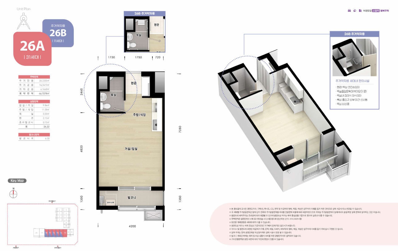 LH 부천도당A1행복주택 평수별정보