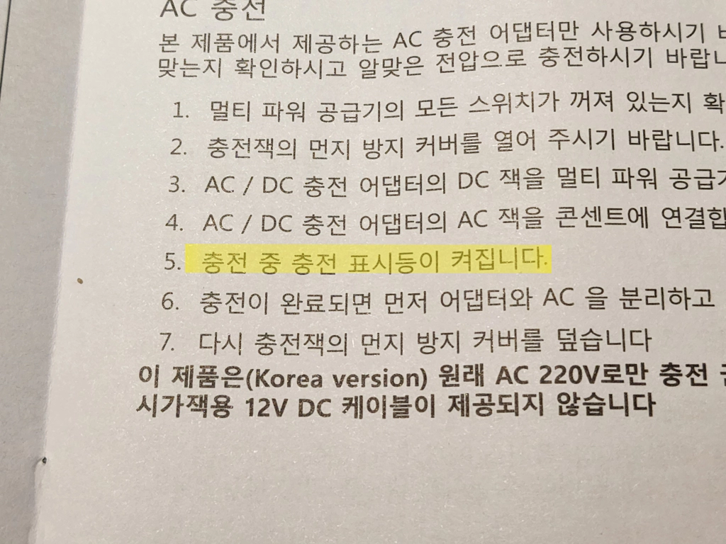 충전 끝난다고 알려주지는 않는다.